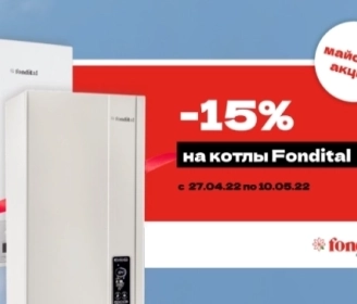 Акция на кондиционеры