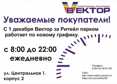 https://vector.demo.onlinebees.ru/u/news/155_big_0.webp