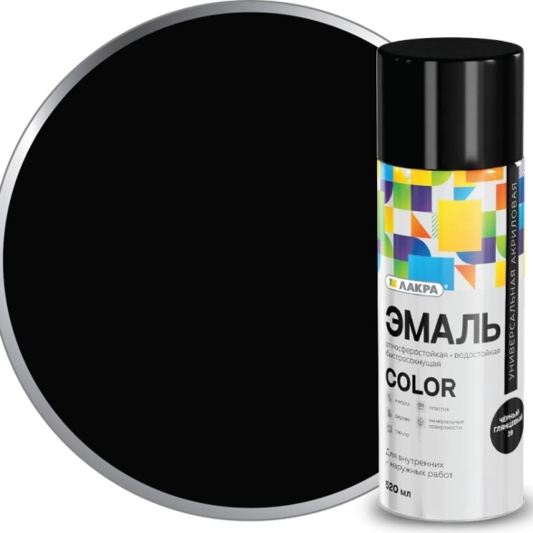Эмаль аэроз. Лакра Color универс. Черный глянц.39 520мл