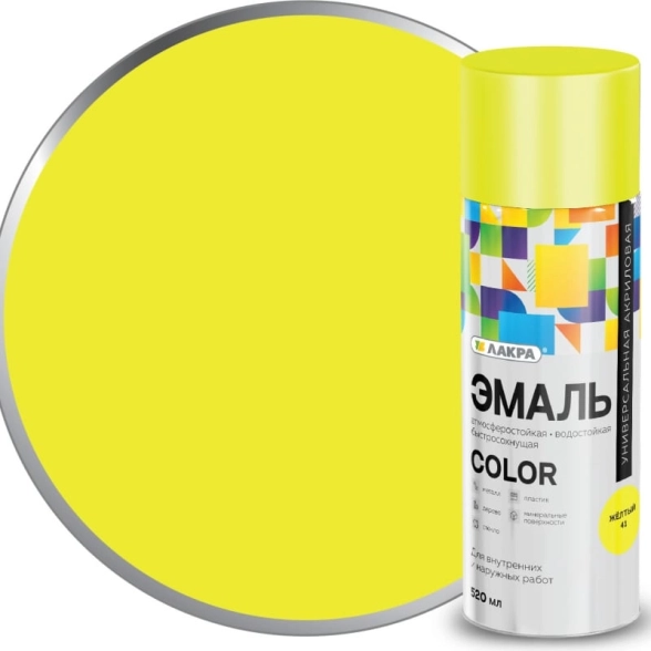 Эмаль аэроз. Лакра Color универс. желтый 41 520мл