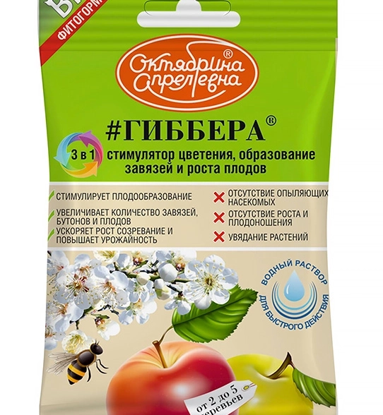 Стимулятор цветения Октябрина Апрелевна Гиббера 5мл