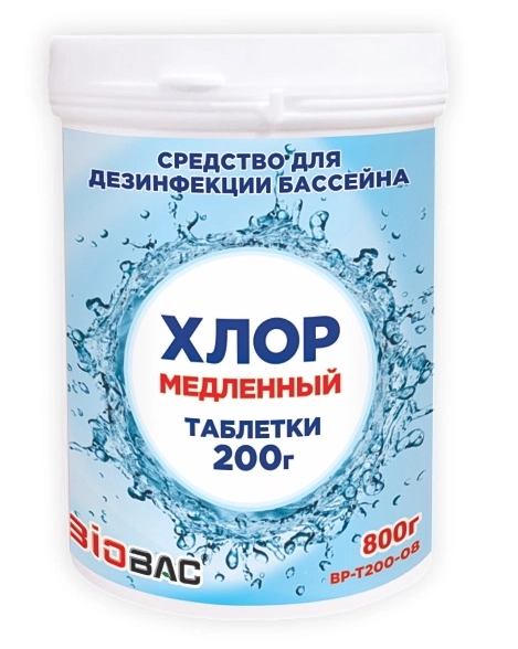Таблетки Хлор медленный ВР-Т200-08 200г