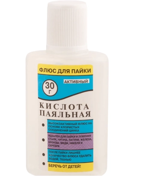 Кислота паяльная 30мл