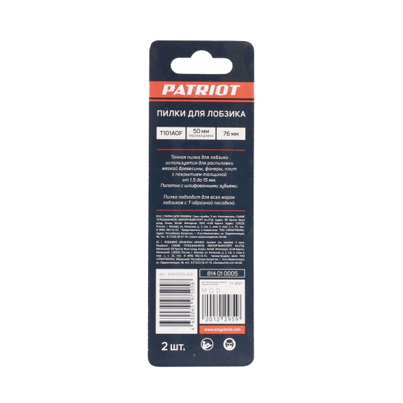 Пилки Patriot Edge T101AOF (2шт) ламинат