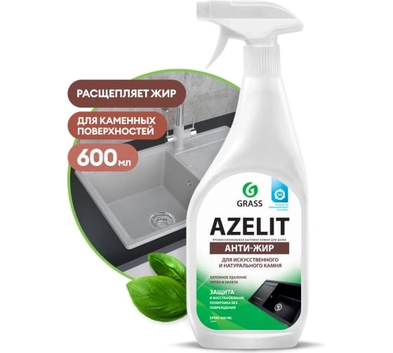 Чистящее средство GraSS Azelit спрей д/камня 600мл