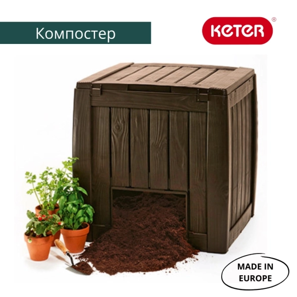 Емкость д/компоста Deco Composter 340л 17196661