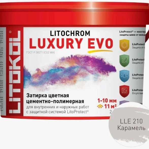 Litochrom LUXURY EVO LLE 210 карамель 2кг