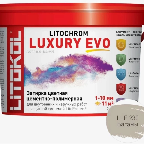 Litochrom LUXURY EVO LLE 230 багамы 2кг