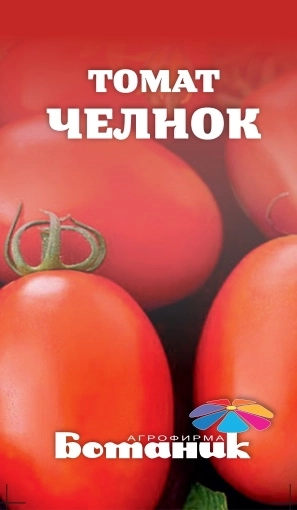 Семена томата Челнок 0,2гр Ботаник