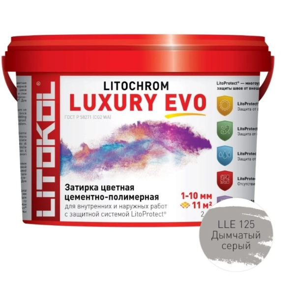 Litochrom LUXURY EVO LLE 125 дымчатый-серый 2кг