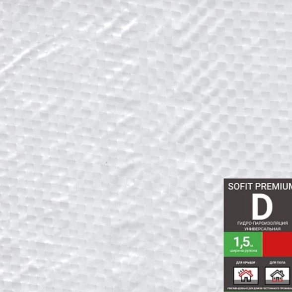 Гидро-пароизоляция Sofit Profline D 1,5м 70кв.м универс.