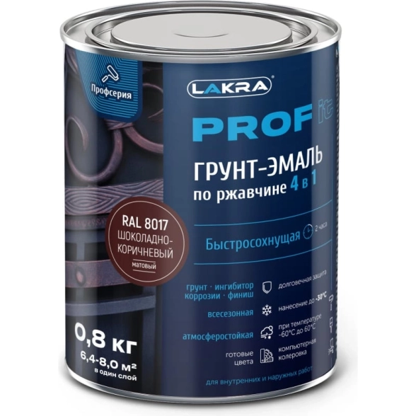 Грунт-эмаль 4в1 PROF IT Шоколадно-корич. RAL8017 0,8кг