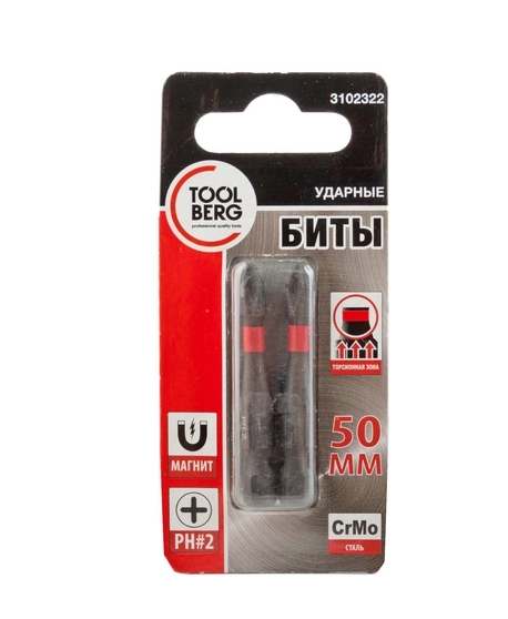 Бита Toolberg PH 2x50мм 2шт 3102225