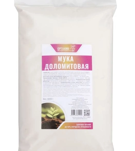 Доломитовая мука 5кг Органик+