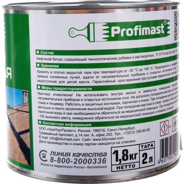 Мастика кровельная PROFIMAST 2л/1,8кг/металл