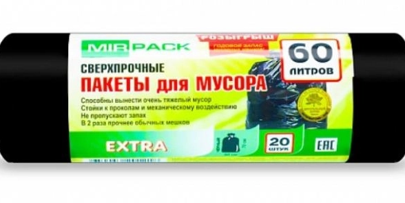 Мешки д/м 60л EXTRA черные 60х70 12мкм 20шт ПНД