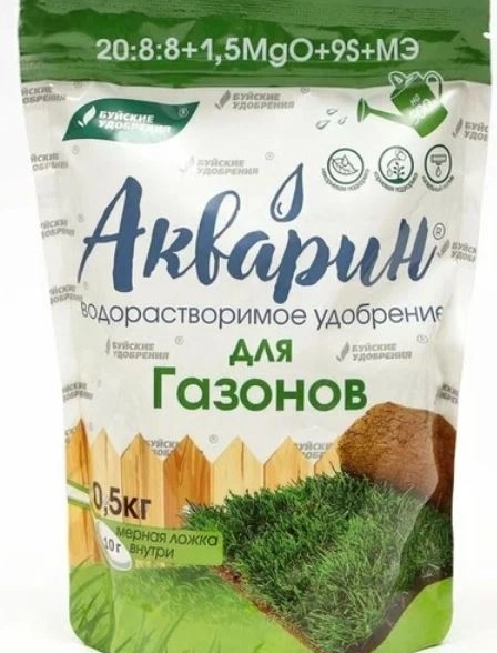 Удобрение для газонов Акварин 0,5кг
