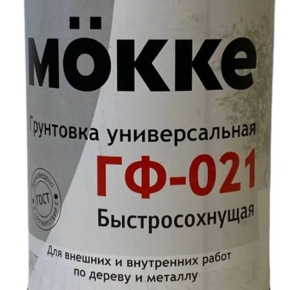 Грунт ГФ-021 MOKKE серый 1,9кг