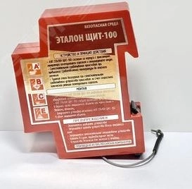 Устройство пожаротушения автономное ЭТАЛОН ЩИТ-100