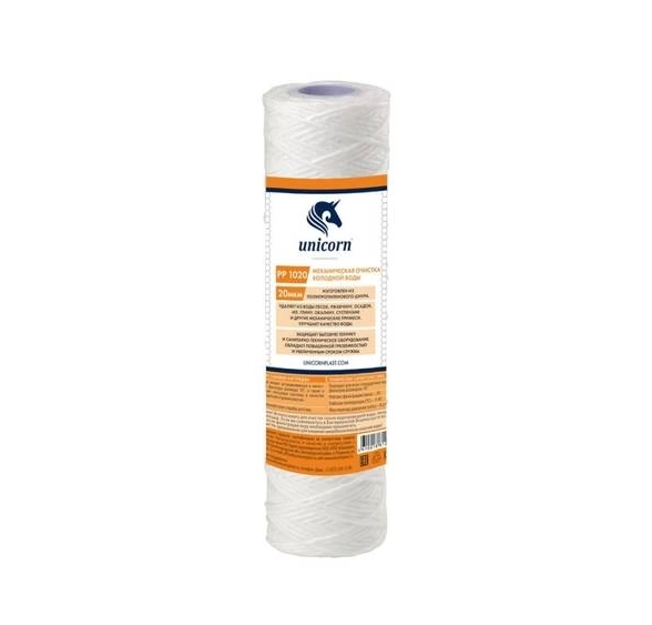 Картридж UNICORN мех ПП шнур 10" 20мкм(PP 1020)