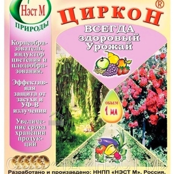 Циркон 1мл.