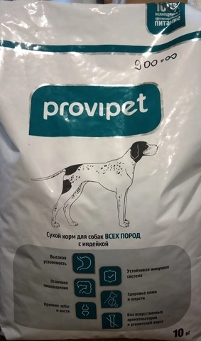 Корм д/собак с индейкой Provipet 2,5кг