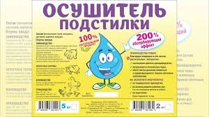 Осушитель подстилка 2кг