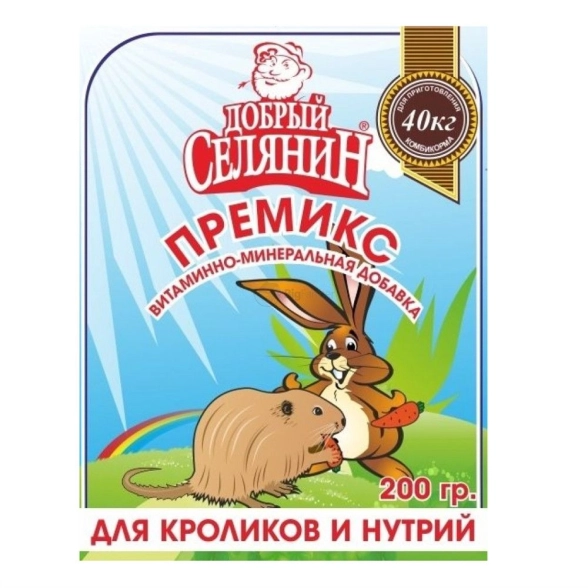 Премикс д/кроликов и нутрий 200г ДС