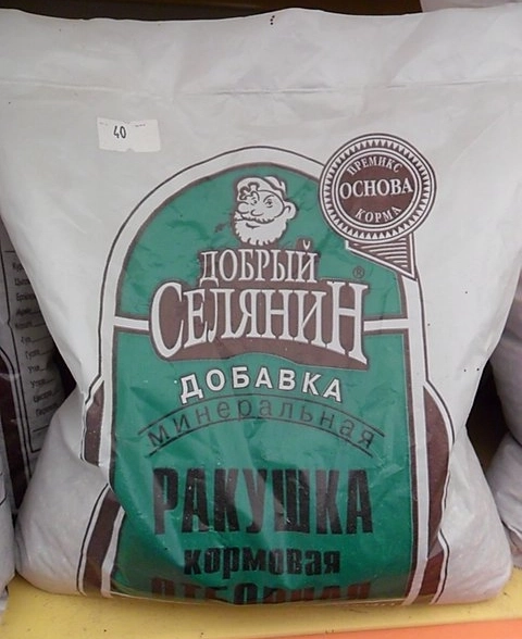 Ракушка калиброванная 4кг