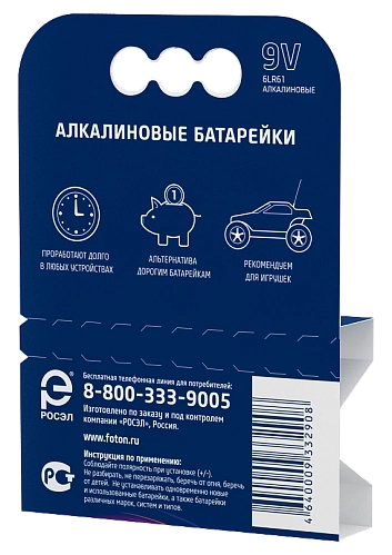 Эл.питания Фотон 6LR61 KP1
