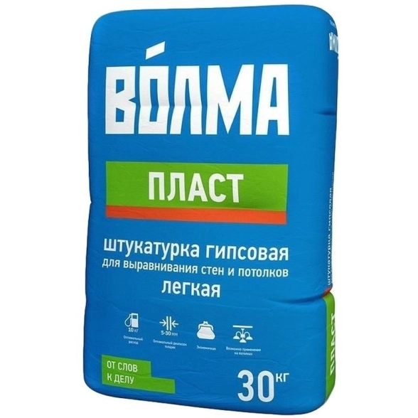 Гипсовая штукатурка Волма Пласт 30кг