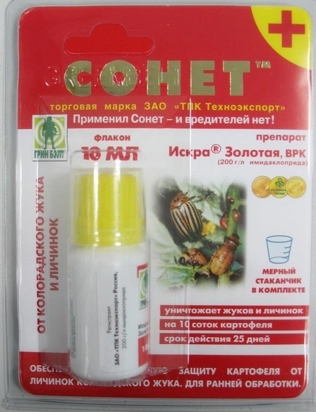 Сонет+ 10мл (Искра золотая)